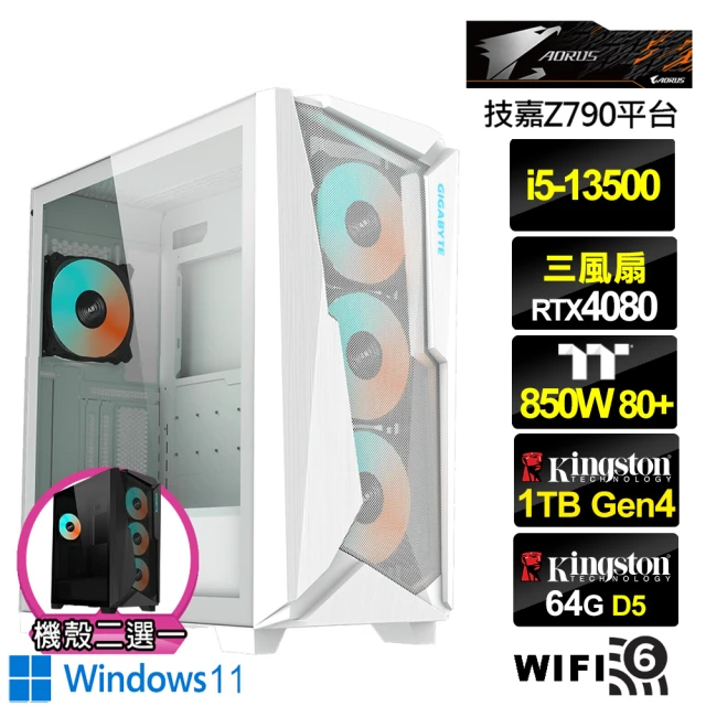 技嘉平台 i5十四核GeForce RTX 4080 Win