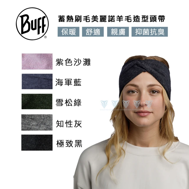 BUFF 蓄熱刷毛 美麗諾羊毛造型頭帶 630gsm(BUFF/羊毛領巾/美麗諾/Merino)