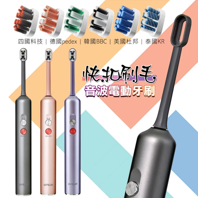 Oral-B 歐樂B iO TECH 微震科技電動牙刷(微磁