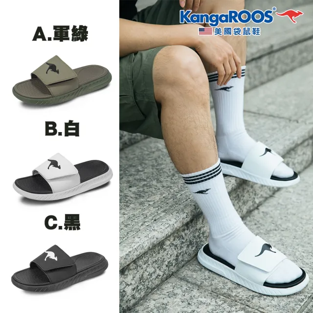 【KangaROOS 美國袋鼠鞋】雙11 男 HYPER SLIDE 止滑 足弓支撐 魔鬼氈 運動涼拖鞋 三色可選(三色可選)