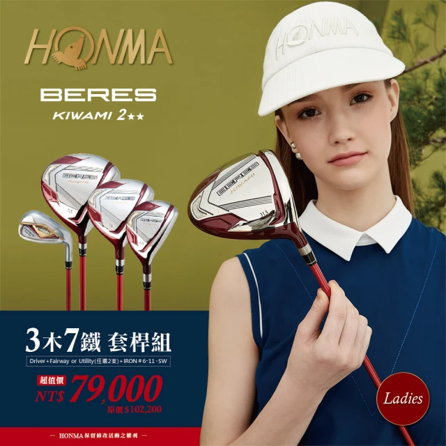 HONMA 本間高爾夫HONMA 本間高爾夫 女士BERES KIWAMI5 2星 3木+7鐵 套桿組(不含球袋)