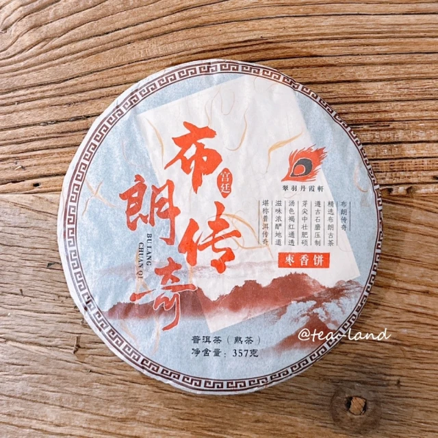 茶韻 普洱茶2004年中茶省公司老班章古樹茶400g生茶 茶