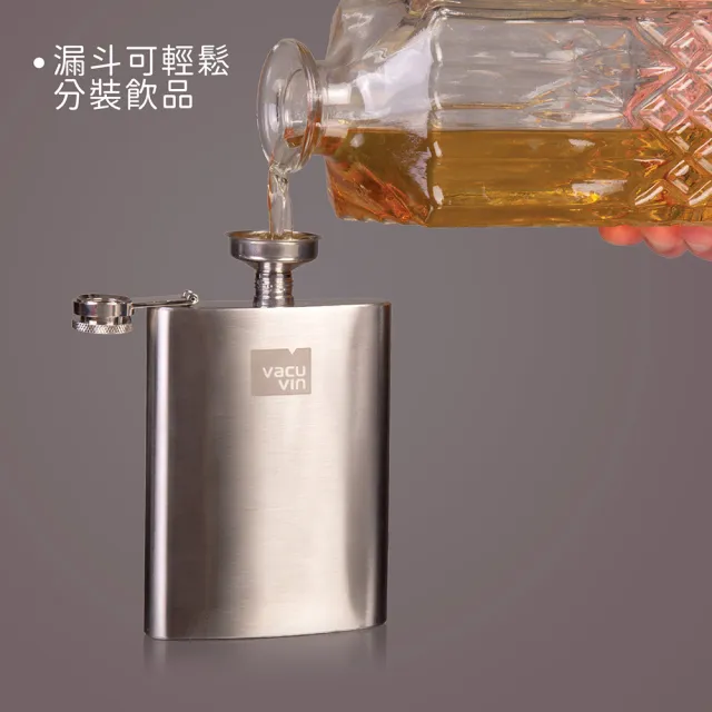 VACU VIN】荷蘭隨行酒壺霧銀240ml / 隨身酒瓶攜帶酒壺- momo購物網