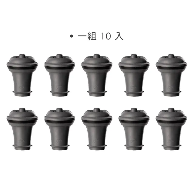 【VACU VIN】荷蘭 抽真空酒瓶塞10入 黑 / 紅酒塞 真空瓶塞 保鮮瓶塞 葡萄酒塞