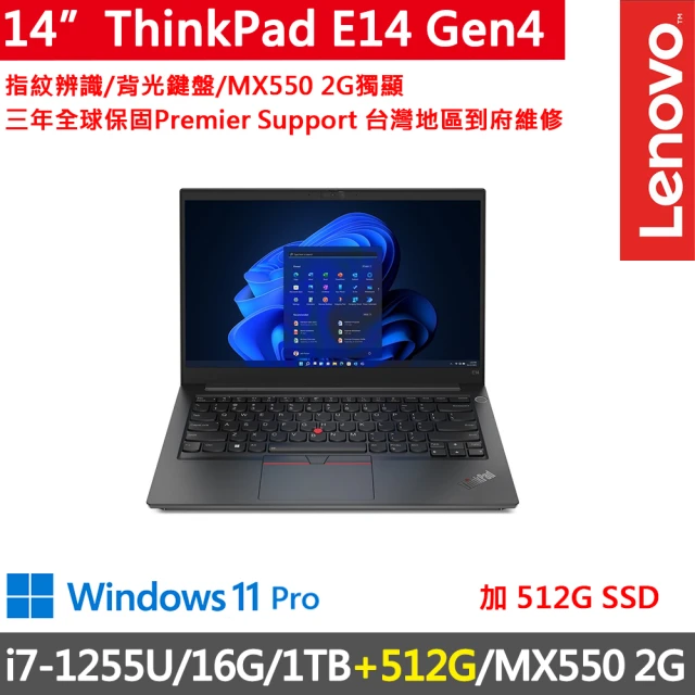 ThinkPad 聯想ThinkPad 聯想 14吋i7獨顯MX商務特仕筆電(E14 Gen4/i7-1255U/8G+8G/1TB+512G/MX550 2G/W11P/三年保)