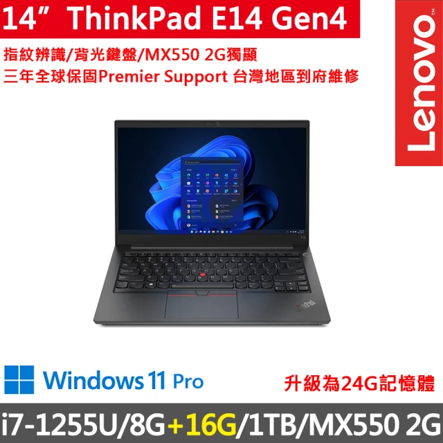 ThinkPad 聯想 14吋i7獨顯MX商務特仕筆電(E14 Gen4/i7-1255U/8G+16G/1TB/MX550 2G/W11P/三年保)