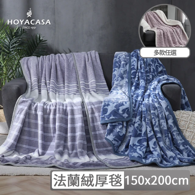 HOYACASA 禾雅寢具 100支萊賽爾極緻天絲涼被-黛蘭