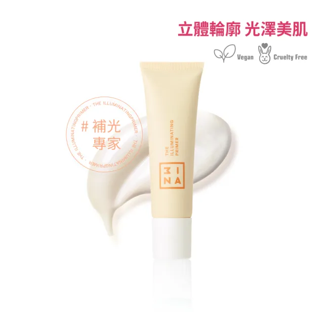 【3INA】高聚光妝前凝露 30ml 純素(校正膚色/修飾蠟黃)