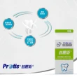 【Protis 普麗斯】琺瑯質強化亮白牙貼(14天份)