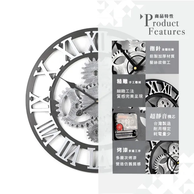 【iINDOORS 英倫家居】工業風設計時鐘(銀色齒輪58cm)