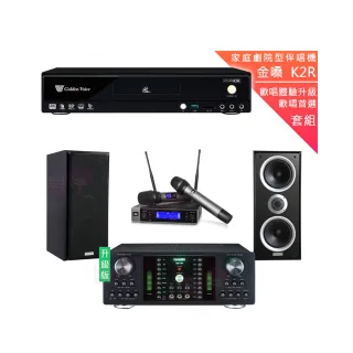 【金嗓】CPX-900 K2R+DB-7AN+JBL VM200+W-26B(4TB點歌機+擴大機+無線麥克風+喇叭)
