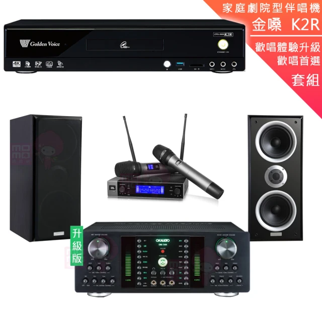 金嗓 CPX-900 K2R+DB-7AN+JBL VM200+W-26B(4TB點歌機+擴大機+無線麥克風+喇叭)