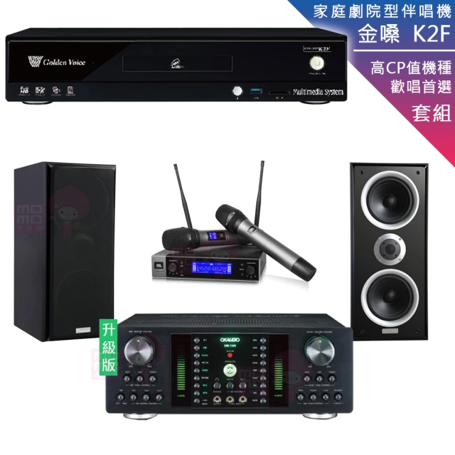 金嗓 CPX-900 K2F+DB-7AN+JBL VM200+W-26B(4TB點歌機+擴大機+無線麥克風+喇叭)