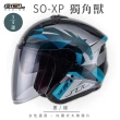 【SOL】SO-XP 獨角獸 黑/綠 3/4罩(開放式安全帽│機車│內襯│半罩│女性適用│內藏墨鏡│GOGORO)