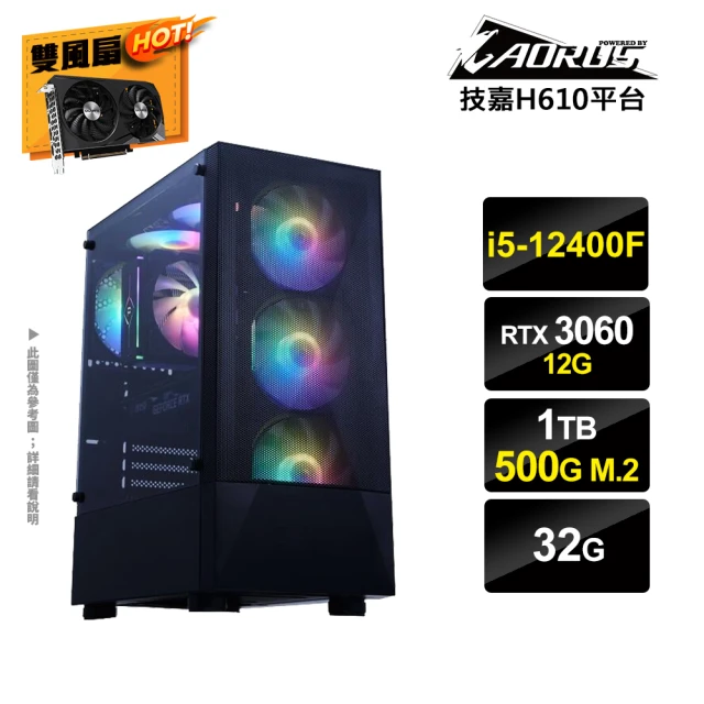 技嘉平台 i5六核GeForce RTX3050{柏德之門T