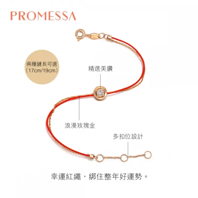 【PROMESSA】同心 18K玫瑰金咖啡鑽紅繩手鏈(17cm)