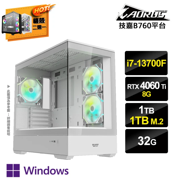 技嘉平台 i7十六核GeForce RTX4060Ti Win11P{PS-GX23W}電競電腦(i7-13700F/B760/32G/1TB/1TB_M.2)