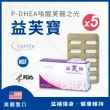 【富霖生技】益芙寶 膠囊｜美國進口 山藥萃取含P-DHEA 去氫皮質酮 女性專用(五入組_60粒/盒)