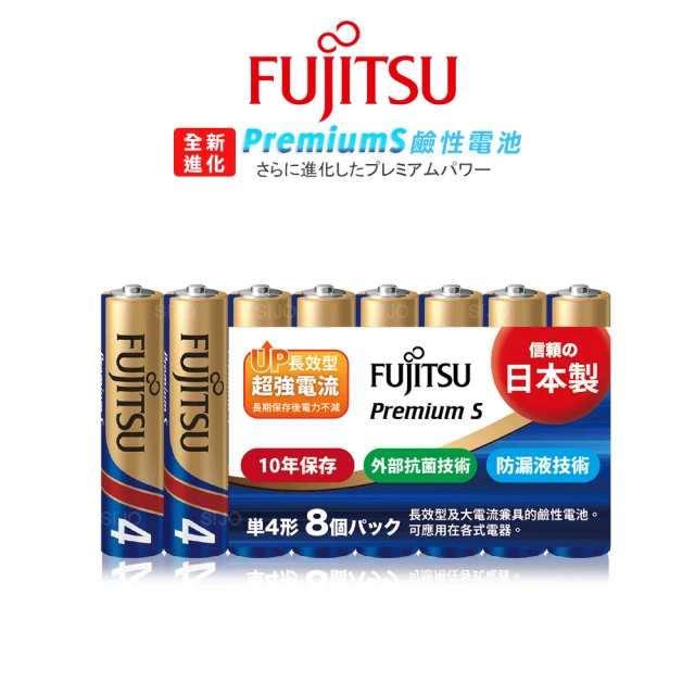 FUJITSU 富士通 Premium S全新進化 長效超強電流鹼性電池-4號AAA 精裝版16顆裝(LR03PS-8S)