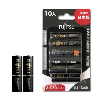 【FUJITSU 富士通】低自放電鎳氫充電電池 3號2450mAh HR-3UTHC-10入(送電池盒)