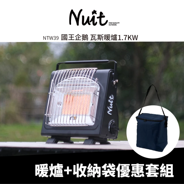 NUIT 努特 星火煤油暖爐 2.3KW升級日本製鋼材二次燃