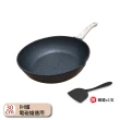 【MAEMS】抗刮耐刷麥飯石不沾平底深煎鍋 旋風鍋 煎炒鍋30cm(IH 電磁爐適用 無蓋款)