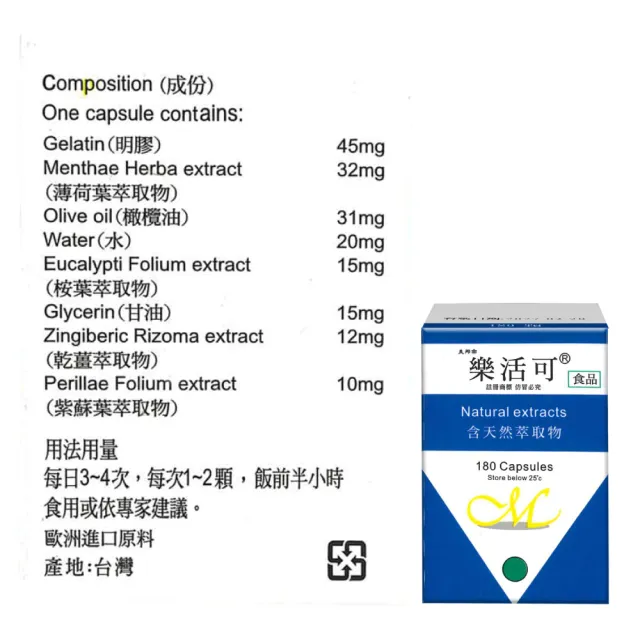 【美那帝】樂活可膠囊 180粒/盒