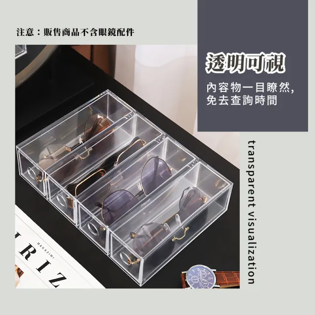 【桌面展示】ins壓克力四層透明眼鏡收納架(墨鏡展示盒 文具收納盒 抽屜盒 堆疊架 防塵盒 置物架 辦公室)