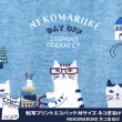 【Kusuguru Japan】附掛鈎收納袋 防撥水環保袋 日本眼鏡貓NEKOMARUKE貓丸系列 購物袋(送禮 禮物)