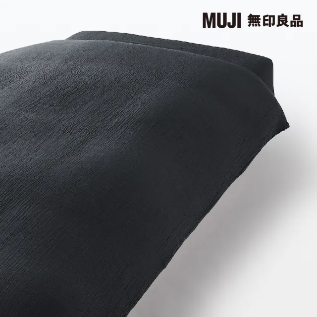 【MUJI 無印良品】萊賽爾混二重紗織被套/D 深灰 190*210cm