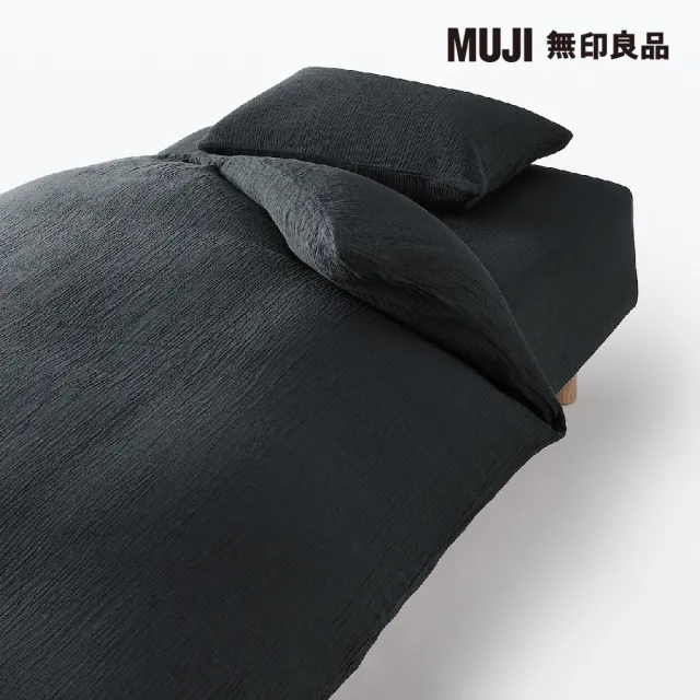 【MUJI 無印良品】萊賽爾混二重紗織枕套/43 深灰 43*63cm用