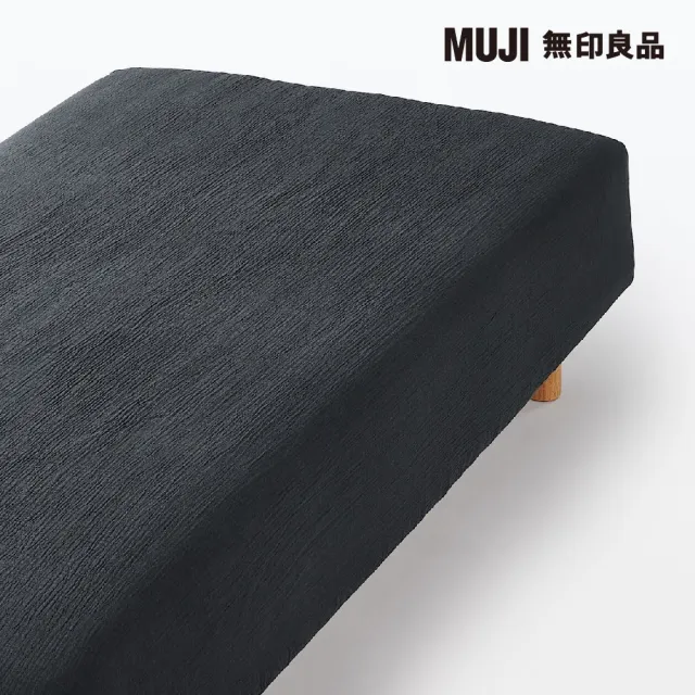 【MUJI 無印良品】萊賽爾混二重紗織床包/S 深灰 100*200*18-28cm