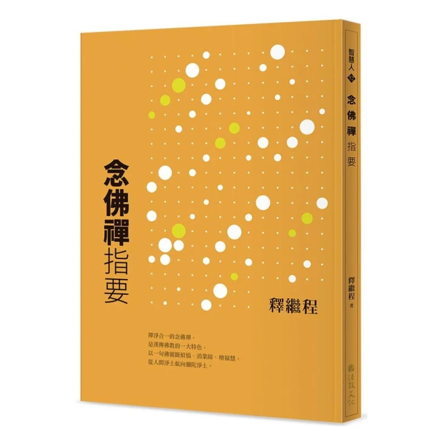 故事禪２：重啟人生 推薦