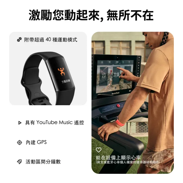 Fitbit Charge 6 健康智慧手環(曜石黑/陶瓷米/珊瑚紅)