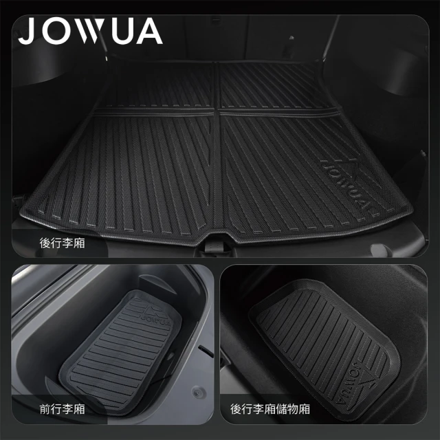 JOWUAJOWUA 特斯拉 TESLA Model Y 立體防水行李廂墊 三件組(防泥沙 防灰塵 防水)
