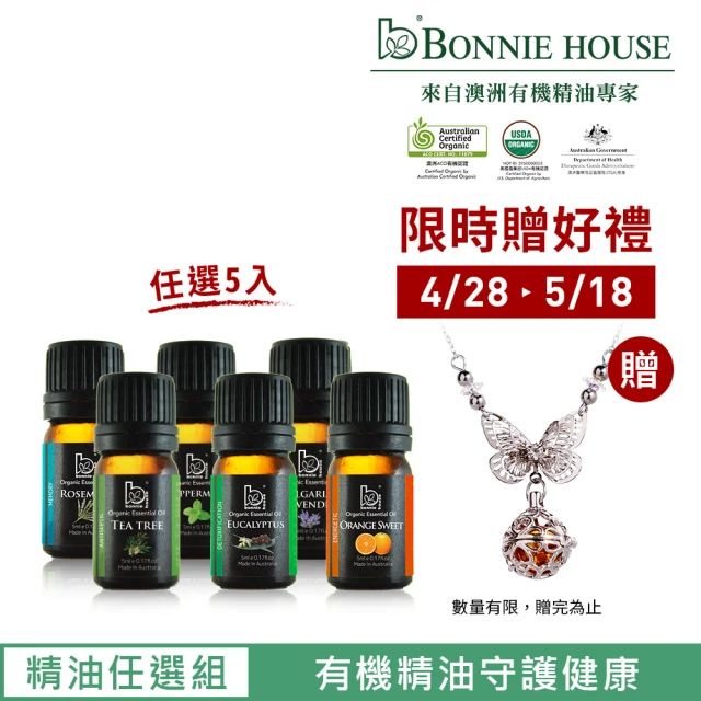 芳療精油