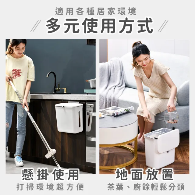 【廚幫手】乾溼分離壁掛垃圾桶(廚餘垃圾桶 廚房垃圾桶 壁掛垃圾桶 廚餘桶 分類垃圾桶 垃圾桶)