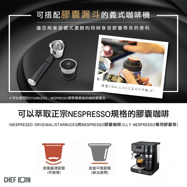 【CHEFBORN韓國天廚】Esto多功能半自動義式咖啡機+膠囊專用咖啡機把手組合(義式/美式/膠囊3in1)