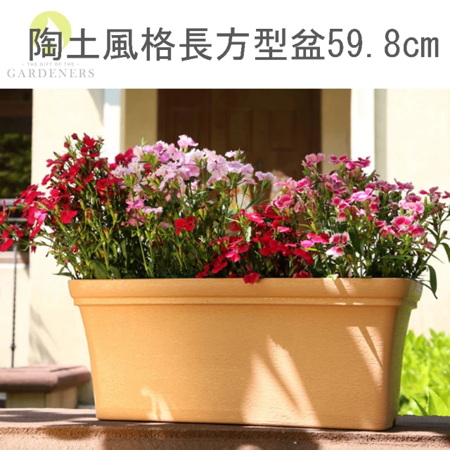 Gardeners 陶土風格長方型花盆59.8cm附底盤-1