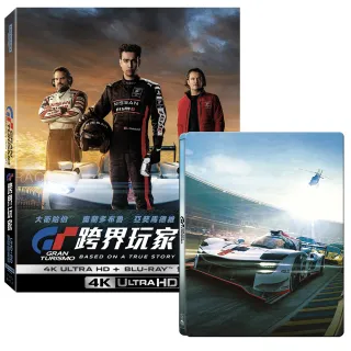【得利】GT：跨界玩家UHD+BD雙碟鐵盒版 飆速藍