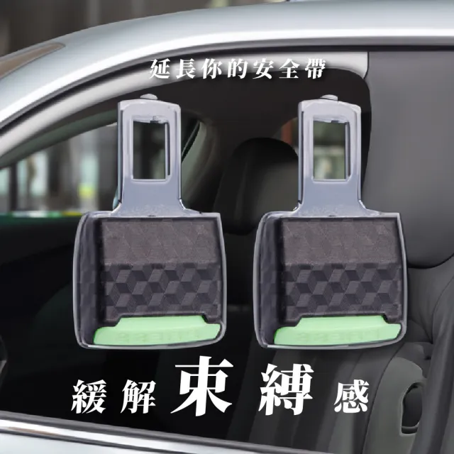 【實用】汽車通用安全帶卡扣(延長器卡扣 夜光汽車加厚安全帶插片 司機必備 安全帶插扣 車用配件)