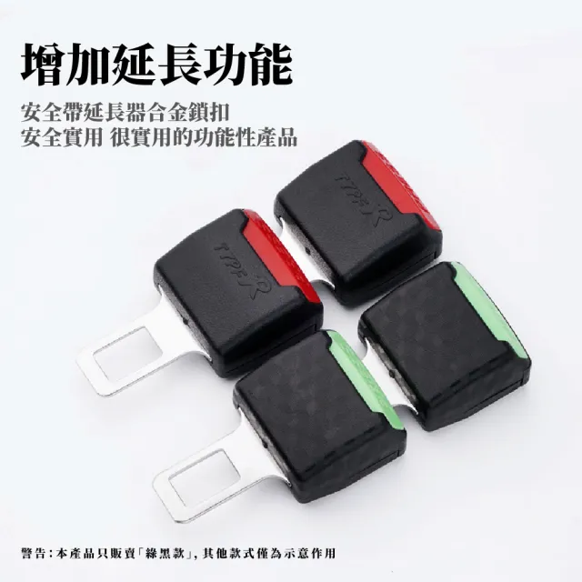 【實用】汽車通用安全帶卡扣(延長器卡扣 夜光汽車加厚安全帶插片 司機必備 安全帶插扣 車用配件)