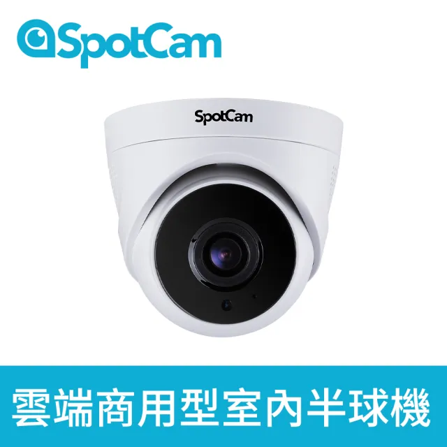 【spotcam】TC1 + 一年期30天雲端錄影組 2K商用球型網路攝影機/監視器 IP CAM(四分割│免費雲端│雙頻)