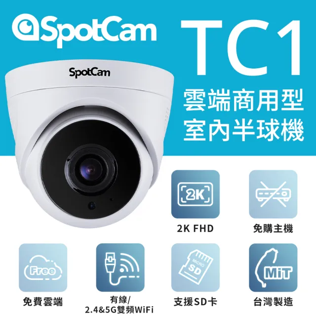 ☆新品SpotCam TC1 2K解像度クラウドバレットIPカメラ - PC周辺機器