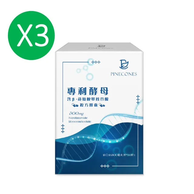 【派康斯】專利酵母含β-菸醯胺單核苷酸複方膠囊(NMN 30顆/盒*3入)
