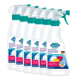 【Dr.Beckmann 貝克曼博士】德國原裝進口超潔淨衣物去漬噴劑6瓶入(陳舊污漬/去泛黃)