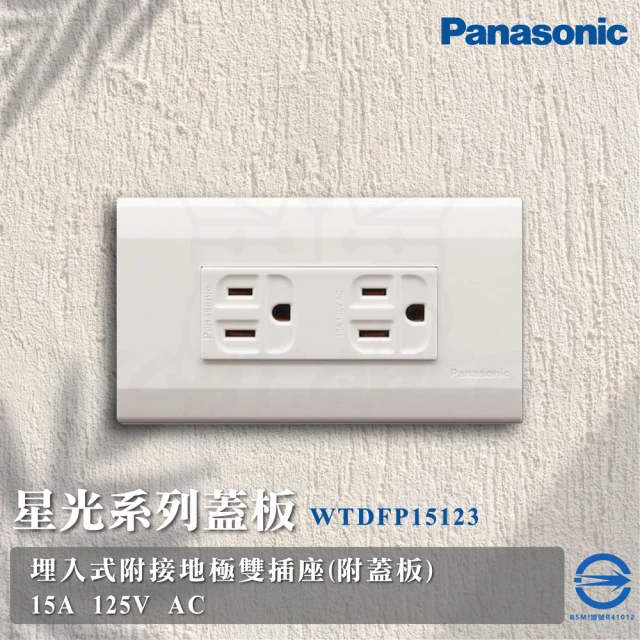 panasonic插座