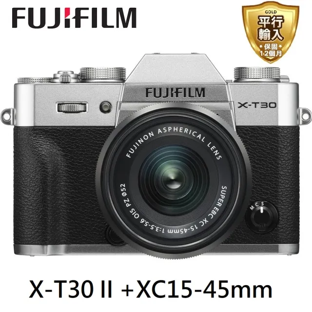 【FUJIFILM 富士】XT X-T30 II +XC15-45mm 銀色(平行輸入)