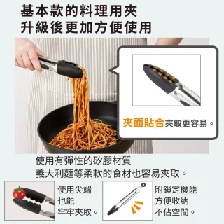 【NITORI 宜得利家居】矽膠廚具 矽膠料理用夾 L KT01(矽膠廚具 料理用夾 矽膠)