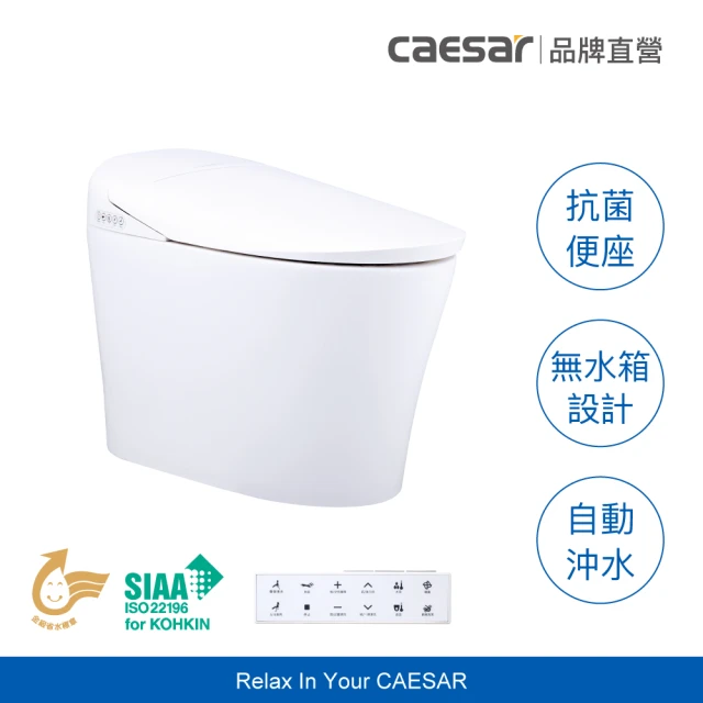 CAESAR 凱撒衛浴 二段式省水馬桶(管距 400 mm 